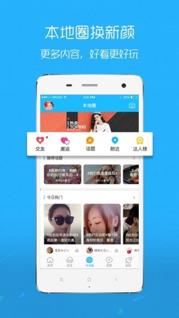 精彩资讯app5.0.10