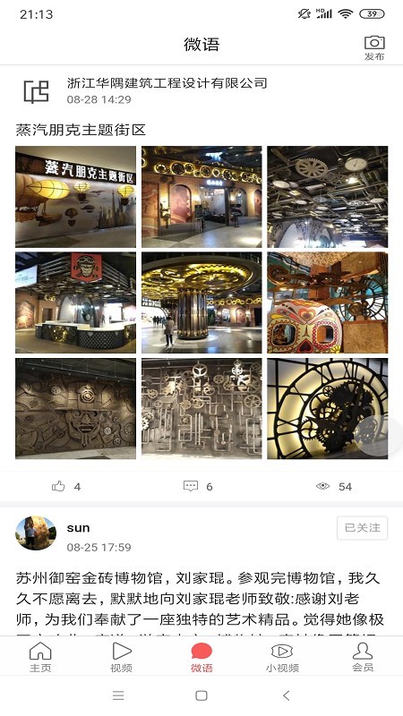 建言筑语app1.2.18