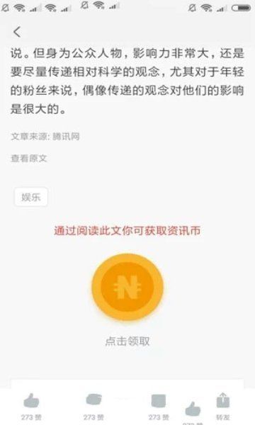 新闻宝app1.0.0