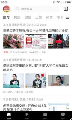 新闻宝app1.0.0