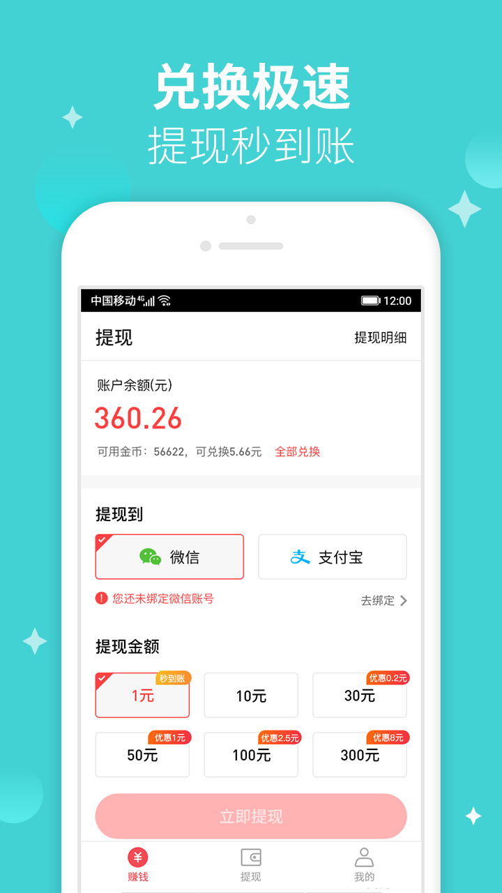 爱上兼职赚钱app官方3.80