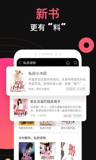 桃园小说app4.32