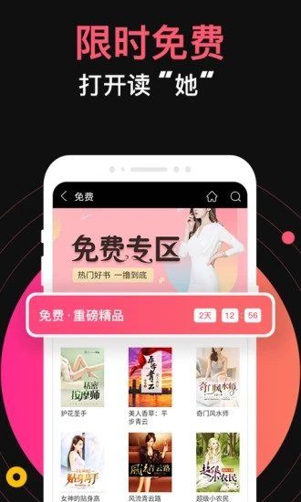 桃园小说app4.32