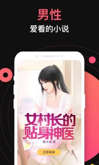 桃园小说app4.32