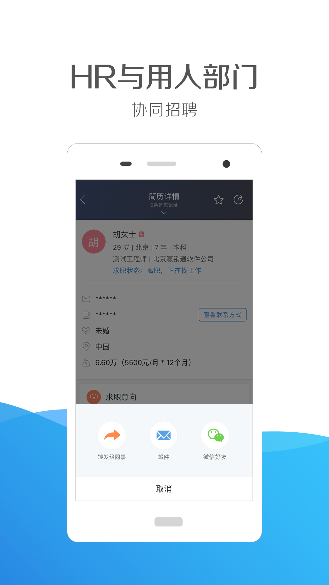 猎聘通app1.9.8