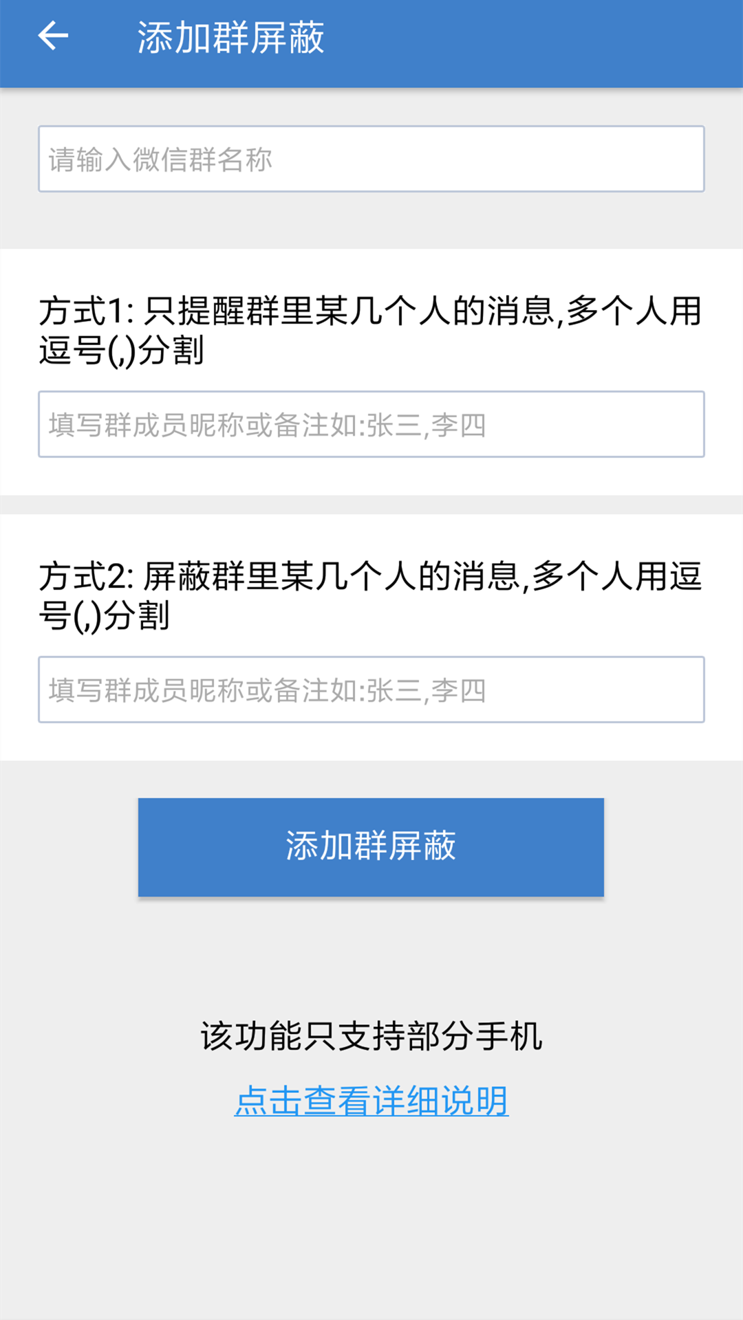 好友特殊铃声提醒官方安卓版手机3.1.6
