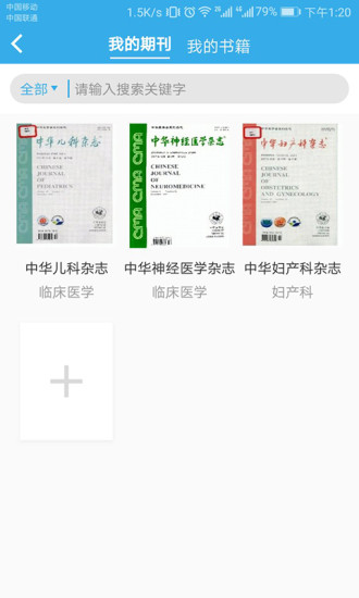 博库学术app1.0