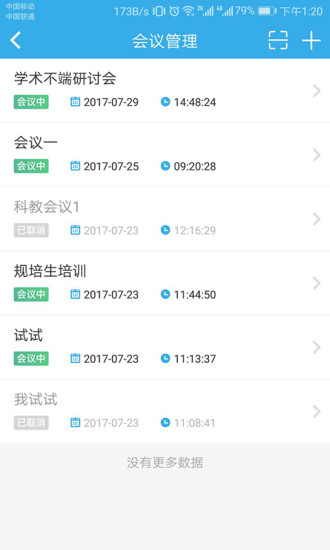 博库学术app1.0