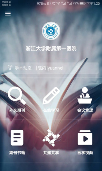 博库学术app1.0