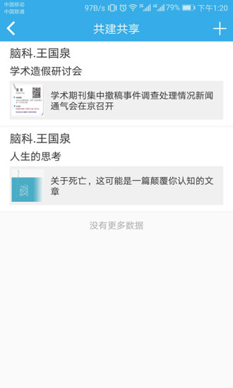 博库学术app1.0