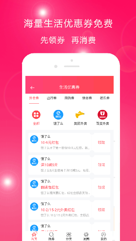 码即惠app1.1.1