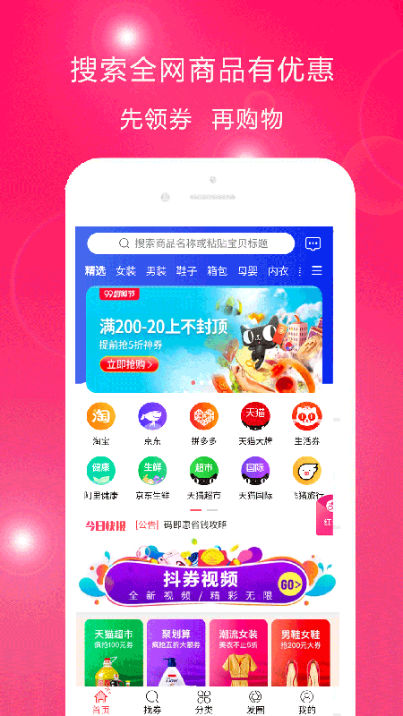 码即惠app1.1.1