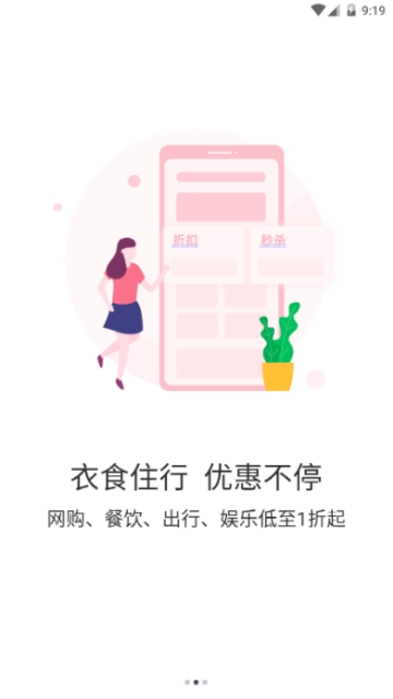 悦人悦店app1.0.1