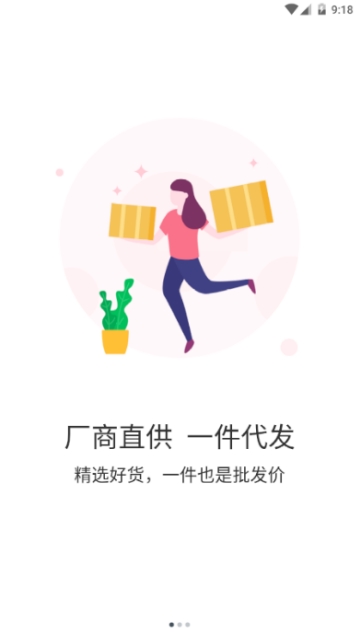 悦人悦店app1.0.1
