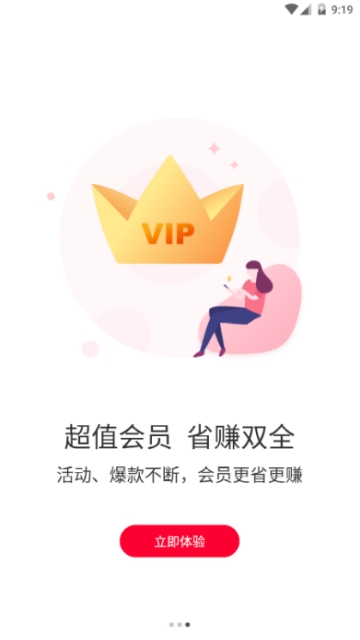 悦人悦店app1.0.1