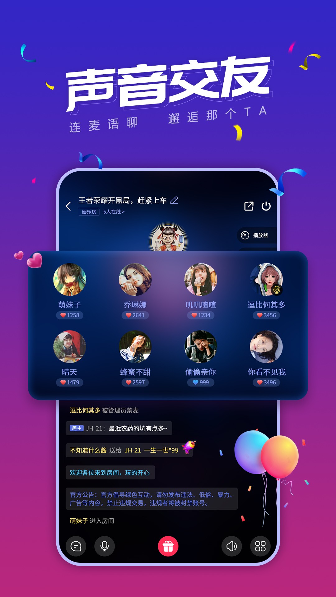小白语音安卓版最新1.1