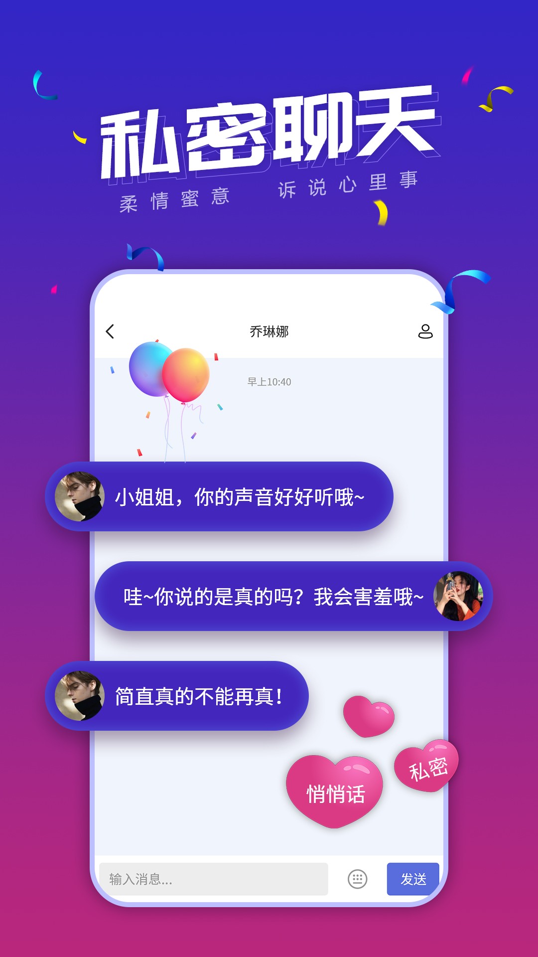 小白语音安卓版最新1.1