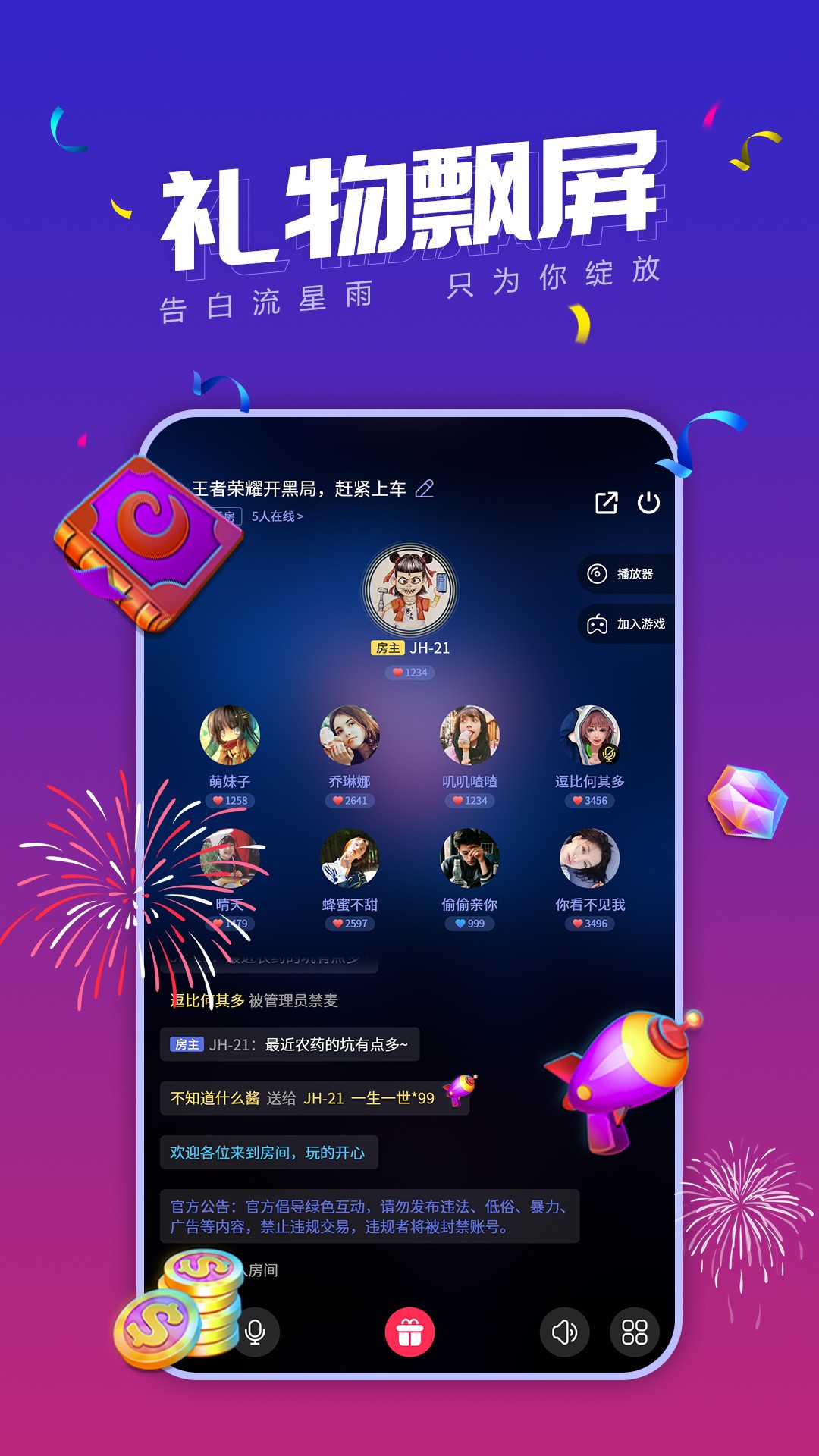 小白语音安卓版最新1.1