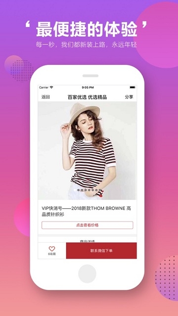 百家优选app1.0.0