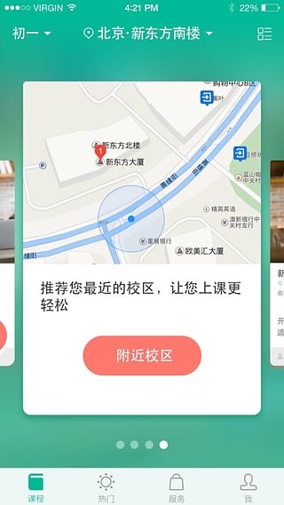 新东方app3.4.3