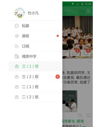 家里校app1.0