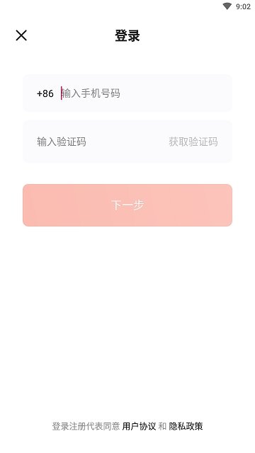 灯遇交友app0.3.0.1016