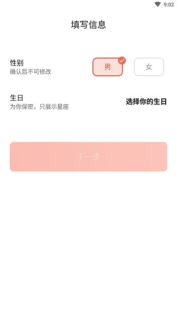 灯遇交友app0.3.0.1016