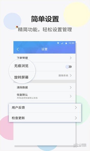 FAST浏览器app1.0