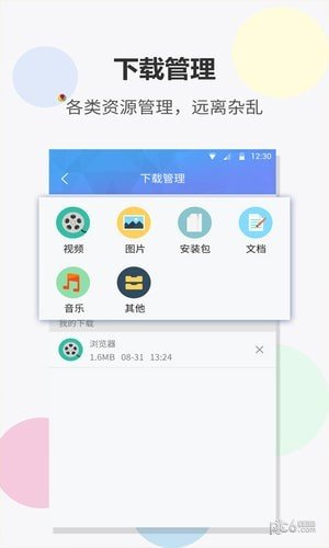 FAST浏览器app1.0