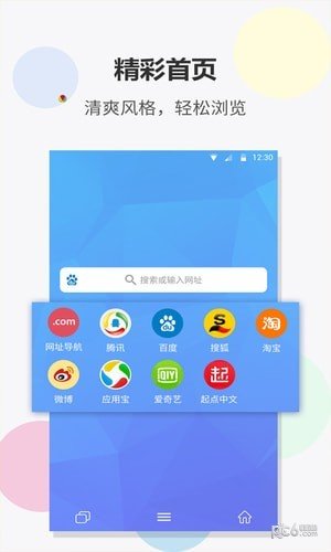 FAST浏览器app1.0