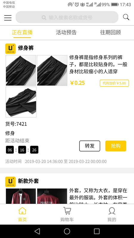 优加app官方2.0.5