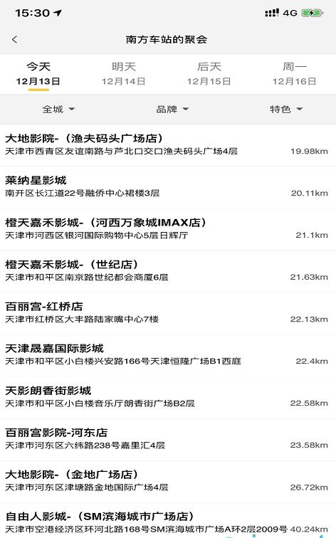 魔卫电影app2.0.1