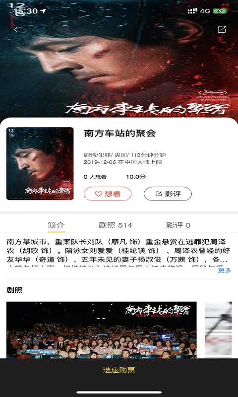 魔卫电影app2.0.1