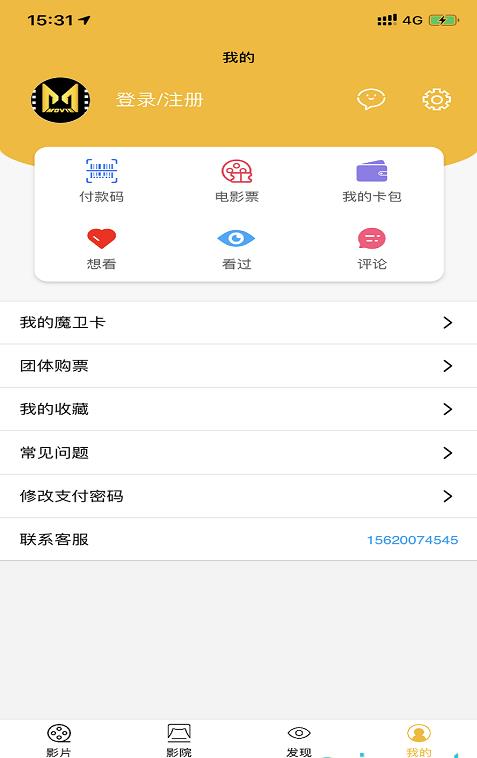 魔卫电影app2.0.1