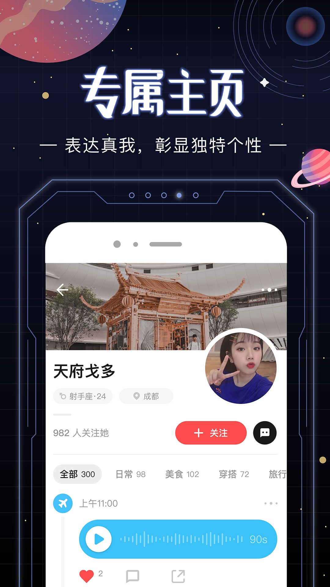 光年app官方1.0.5