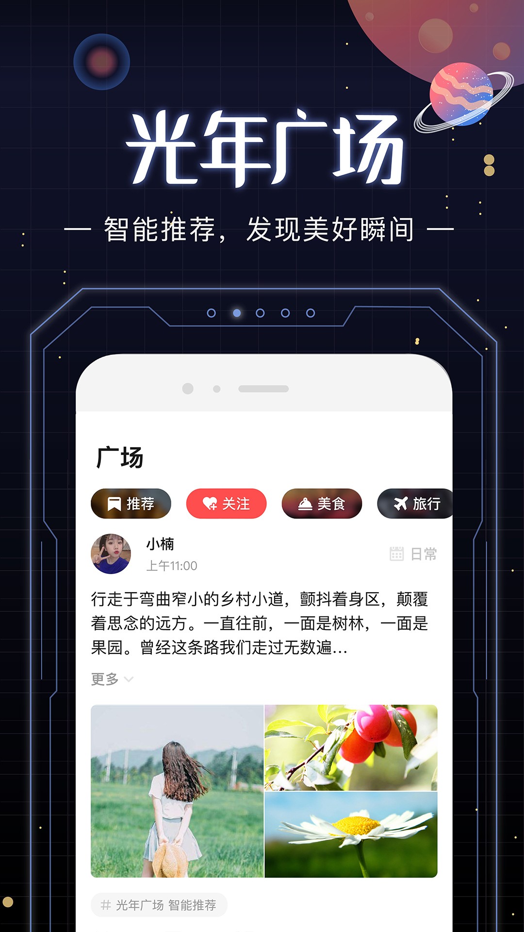 光年app官方1.0.5