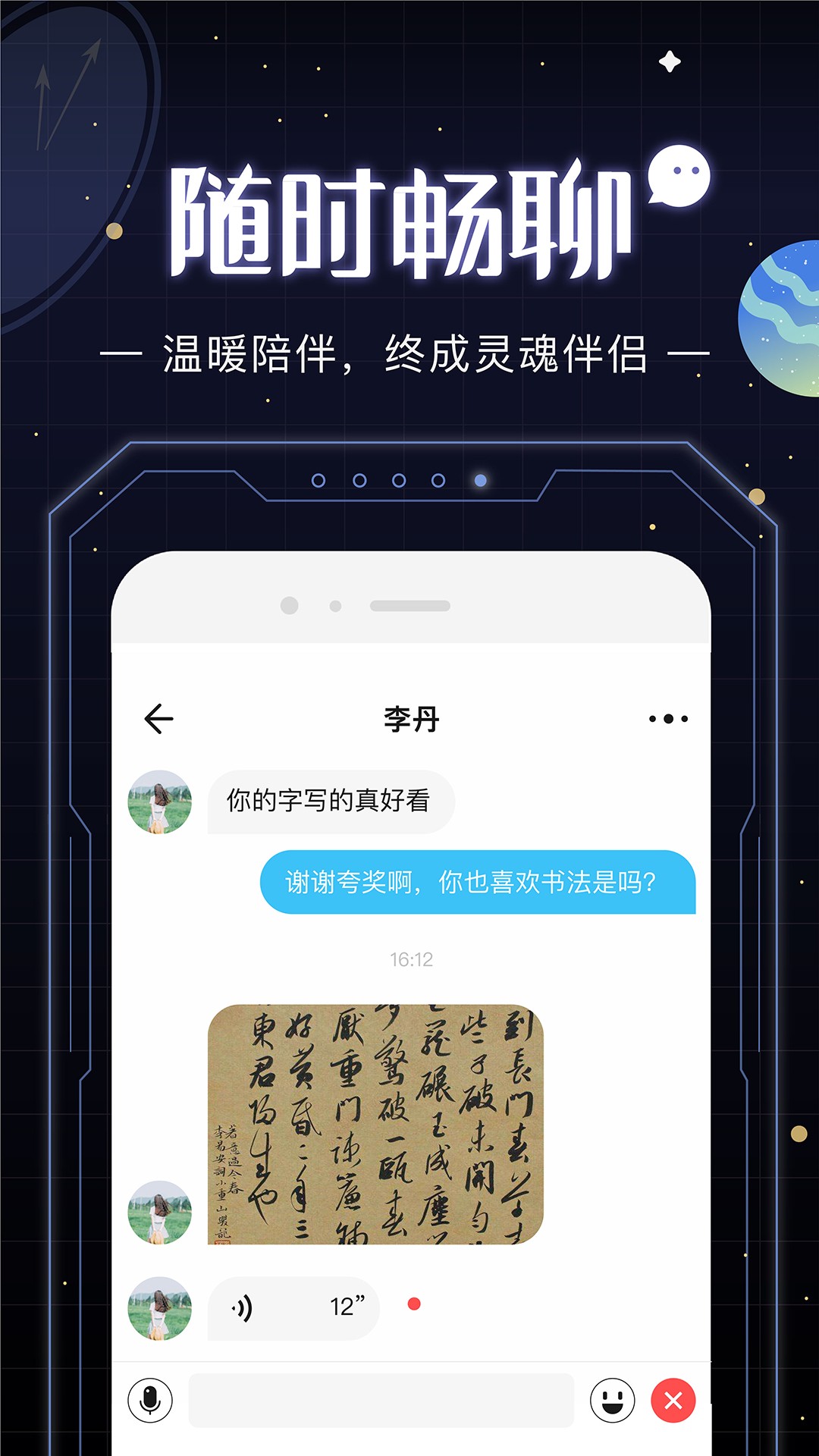 光年app官方1.0.5