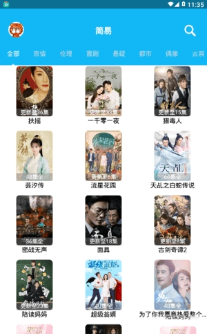 简易影视最新版1.7.6