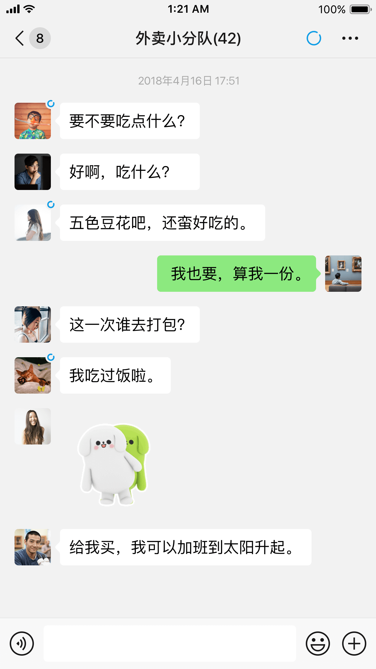 微信最新版app7.0.0