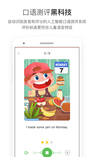 斑马英语APP2.5.1