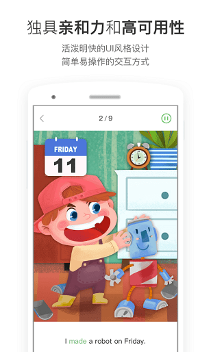 斑马英语APP2.5.1