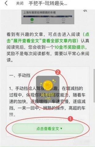 玩头条最新版1.0.8