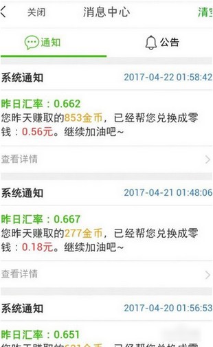 玩头条最新版1.0.8