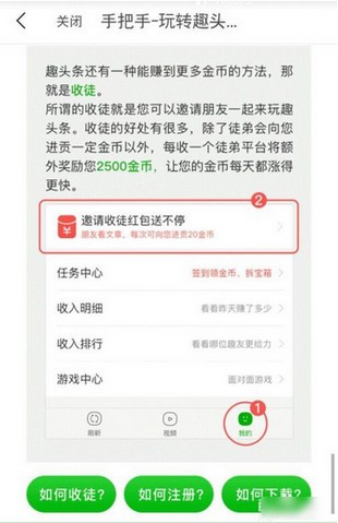 玩头条最新版1.0.8