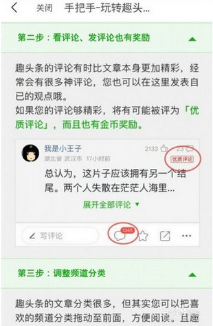 玩头条最新版1.0.8