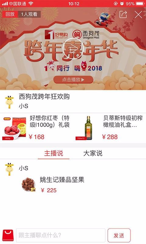 好易购优选app6.3.0
