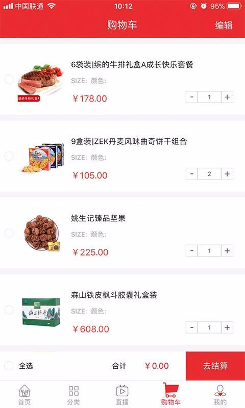 好易购优选app6.3.0