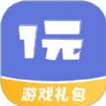 1元游戏福利礼包软件