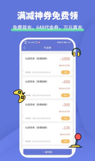 1元游戏福利礼包软件1.0.0