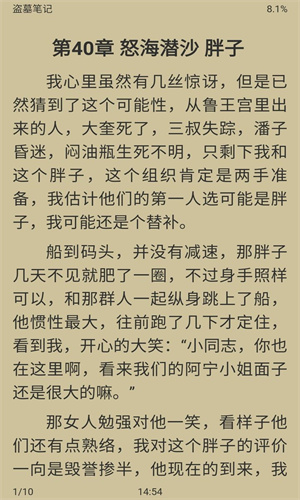 胖达搜书无广告版app1.23.02